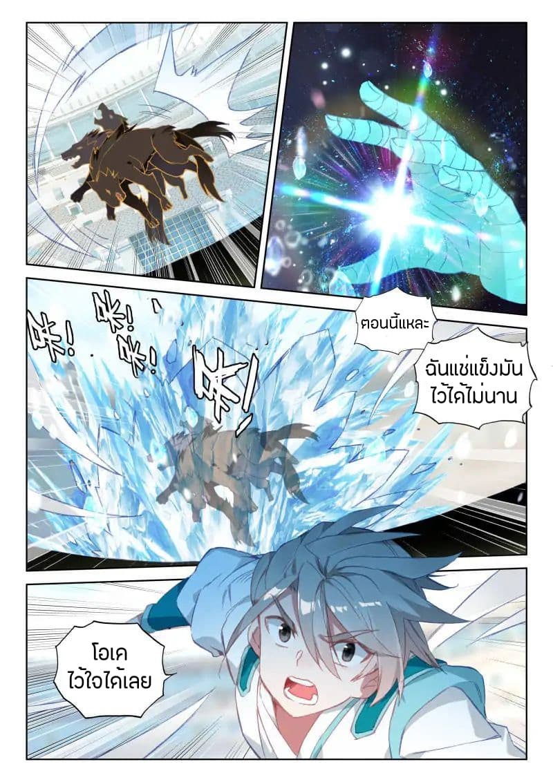 เธญเนเธฒเธเธเธฒเธฃเนเธ•เธนเธ Douluo Dalu