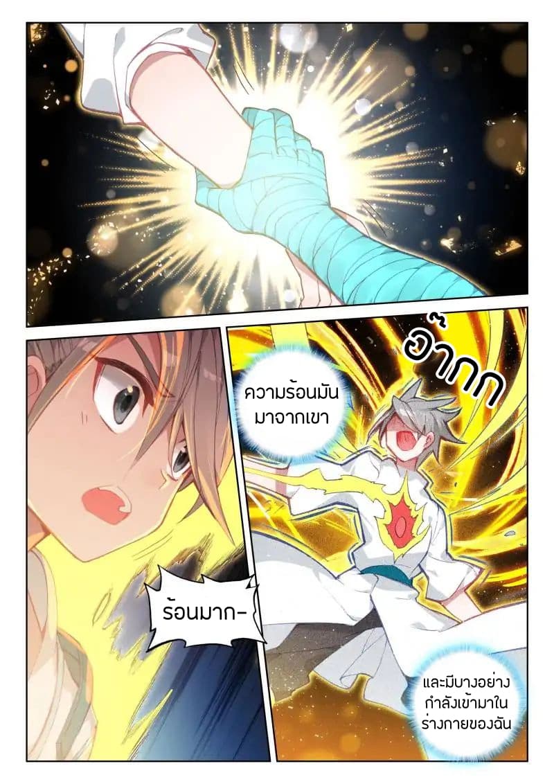 เธญเนเธฒเธเธเธฒเธฃเนเธ•เธนเธ Douluo Dalu