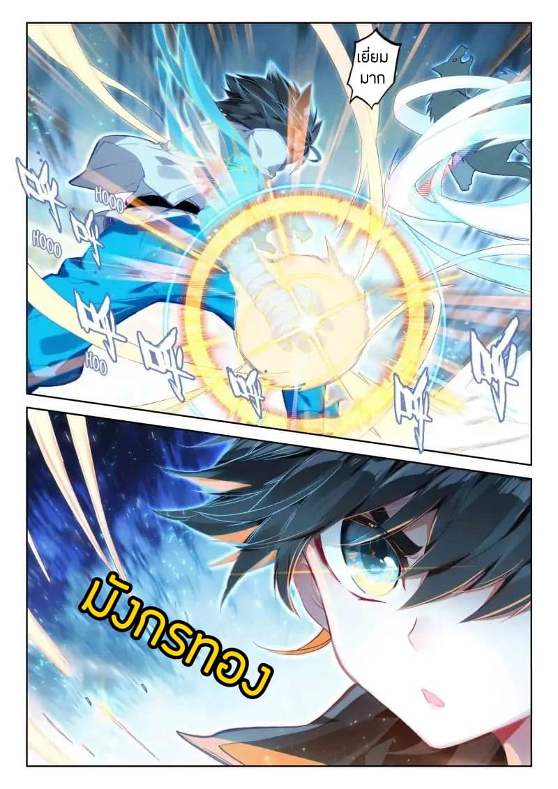 เธญเนเธฒเธเธเธฒเธฃเนเธ•เธนเธ Douluo Dalu