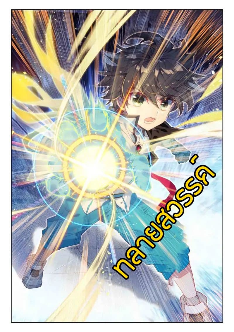 เธญเนเธฒเธเธเธฒเธฃเนเธ•เธนเธ Douluo Dalu