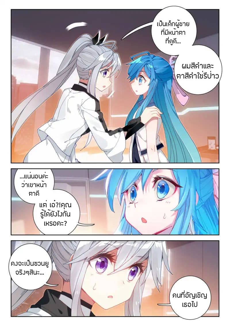 เธญเนเธฒเธเธเธฒเธฃเนเธ•เธนเธ Douluo Dalu