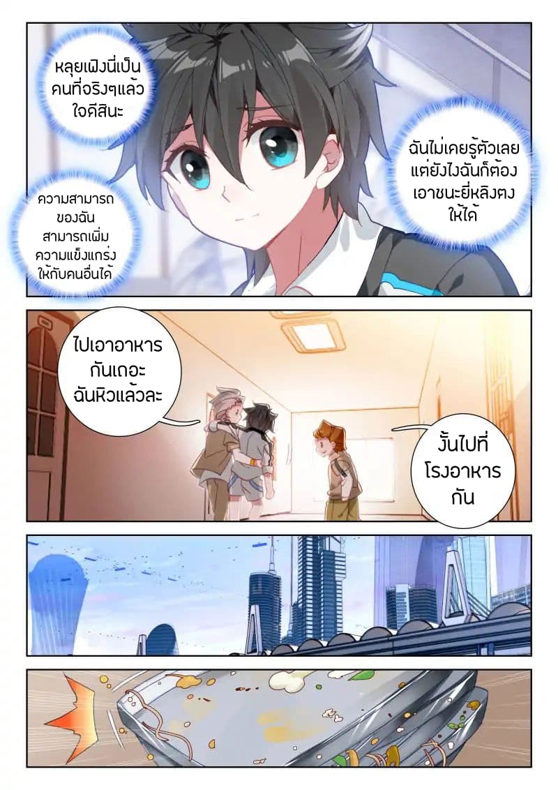 เธญเนเธฒเธเธเธฒเธฃเนเธ•เธนเธ Douluo Dalu