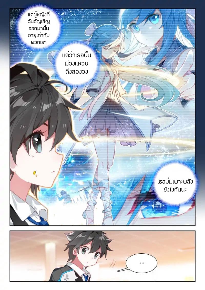 เธญเนเธฒเธเธเธฒเธฃเนเธ•เธนเธ Douluo Dalu