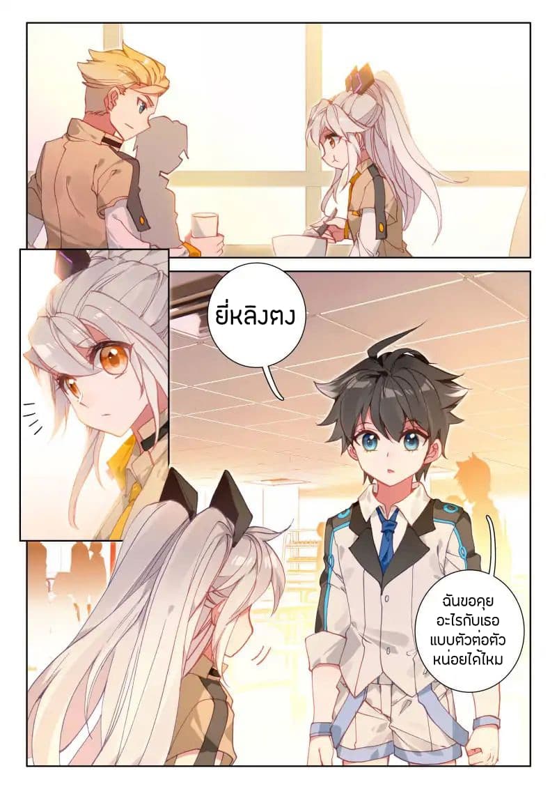 เธญเนเธฒเธเธเธฒเธฃเนเธ•เธนเธ Douluo Dalu