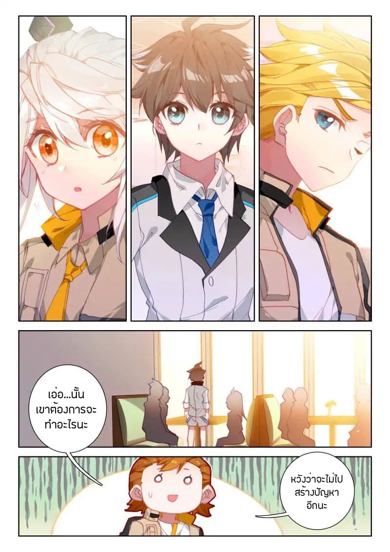 เธญเนเธฒเธเธเธฒเธฃเนเธ•เธนเธ Douluo Dalu