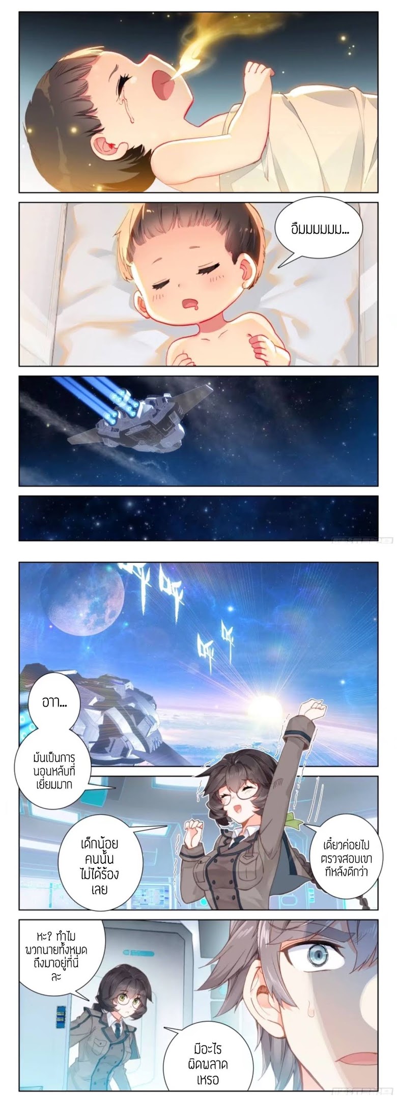 เธญเนเธฒเธเธเธฒเธฃเนเธ•เธนเธ Douluo Dalu