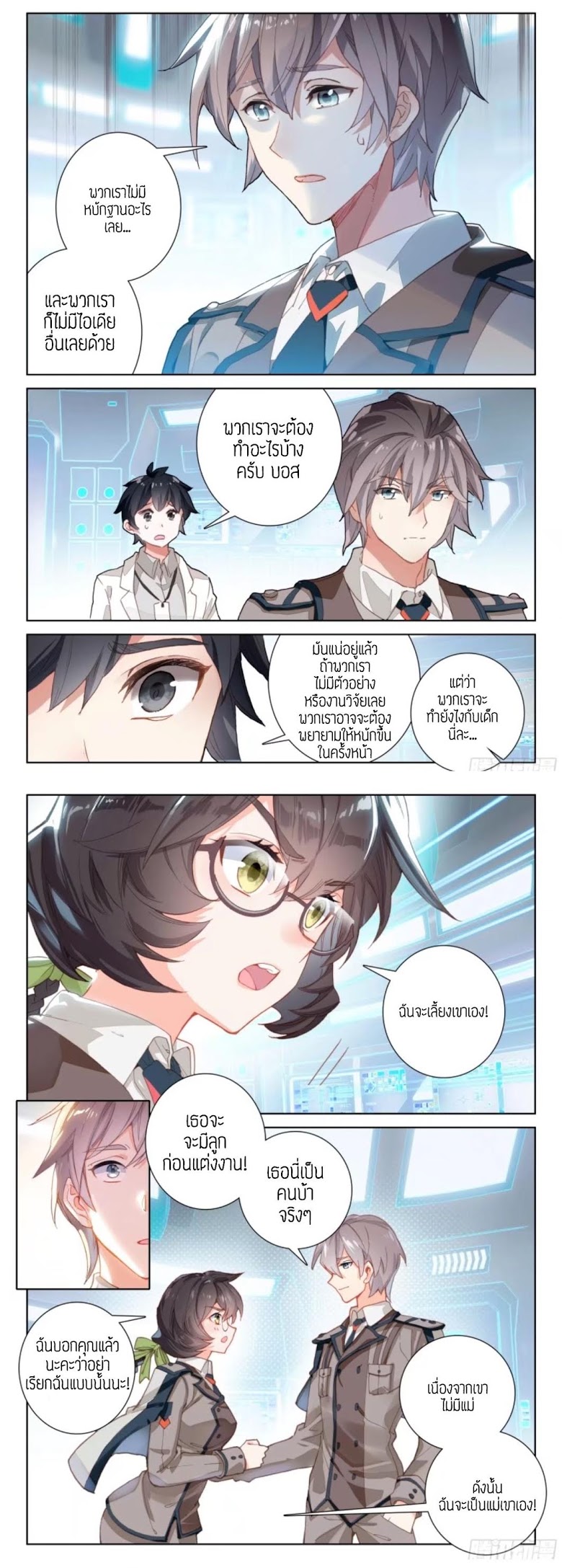 เธญเนเธฒเธเธเธฒเธฃเนเธ•เธนเธ Douluo Dalu