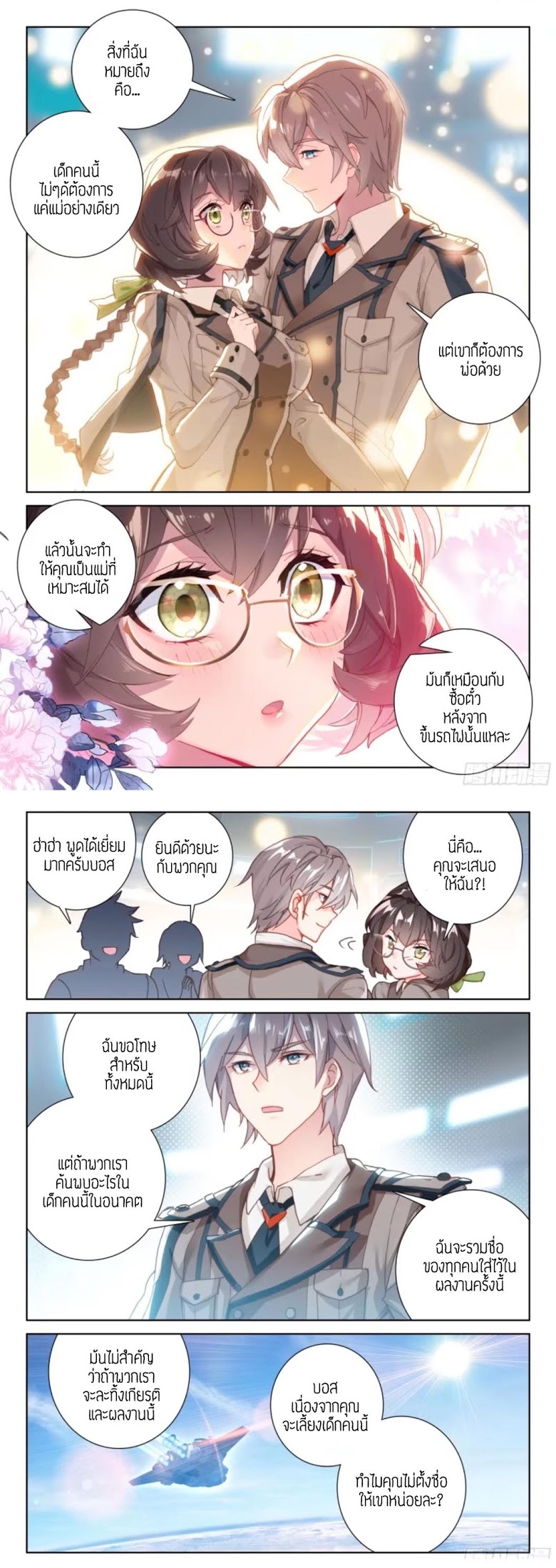 เธญเนเธฒเธเธเธฒเธฃเนเธ•เธนเธ Douluo Dalu