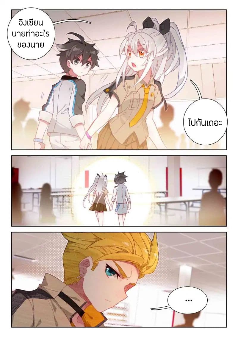 เธญเนเธฒเธเธเธฒเธฃเนเธ•เธนเธ Douluo Dalu