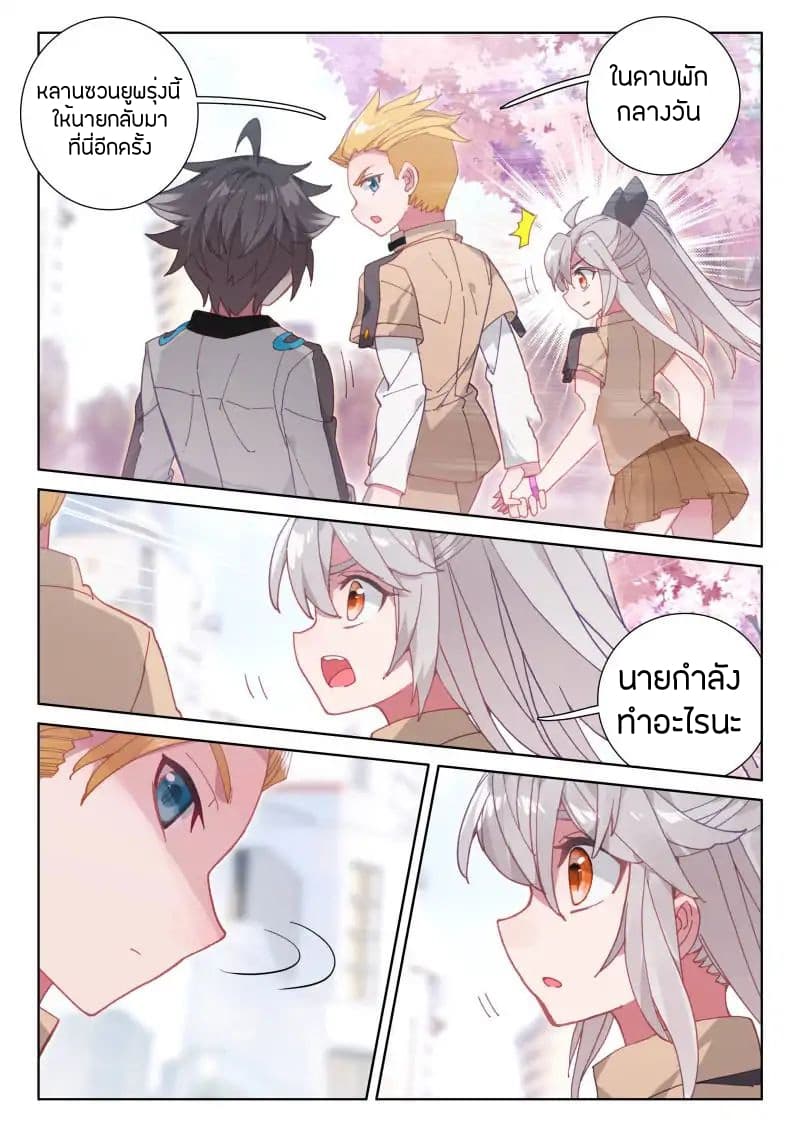 เธญเนเธฒเธเธเธฒเธฃเนเธ•เธนเธ Douluo Dalu