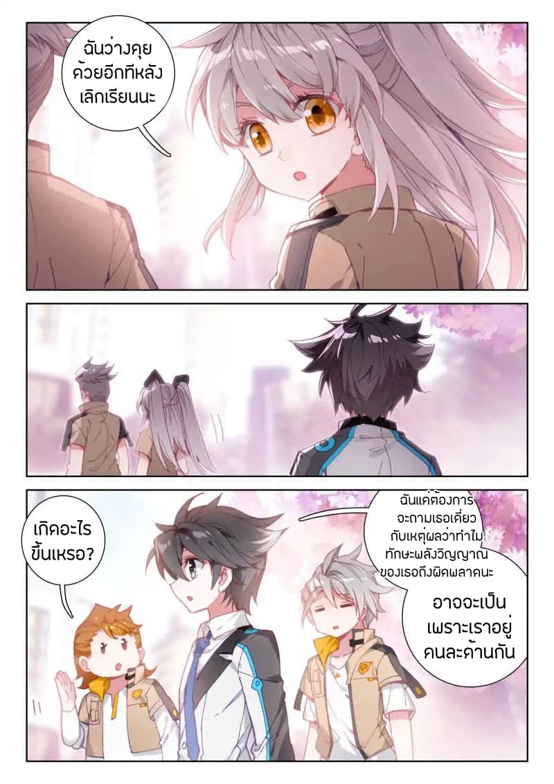 เธญเนเธฒเธเธเธฒเธฃเนเธ•เธนเธ Douluo Dalu