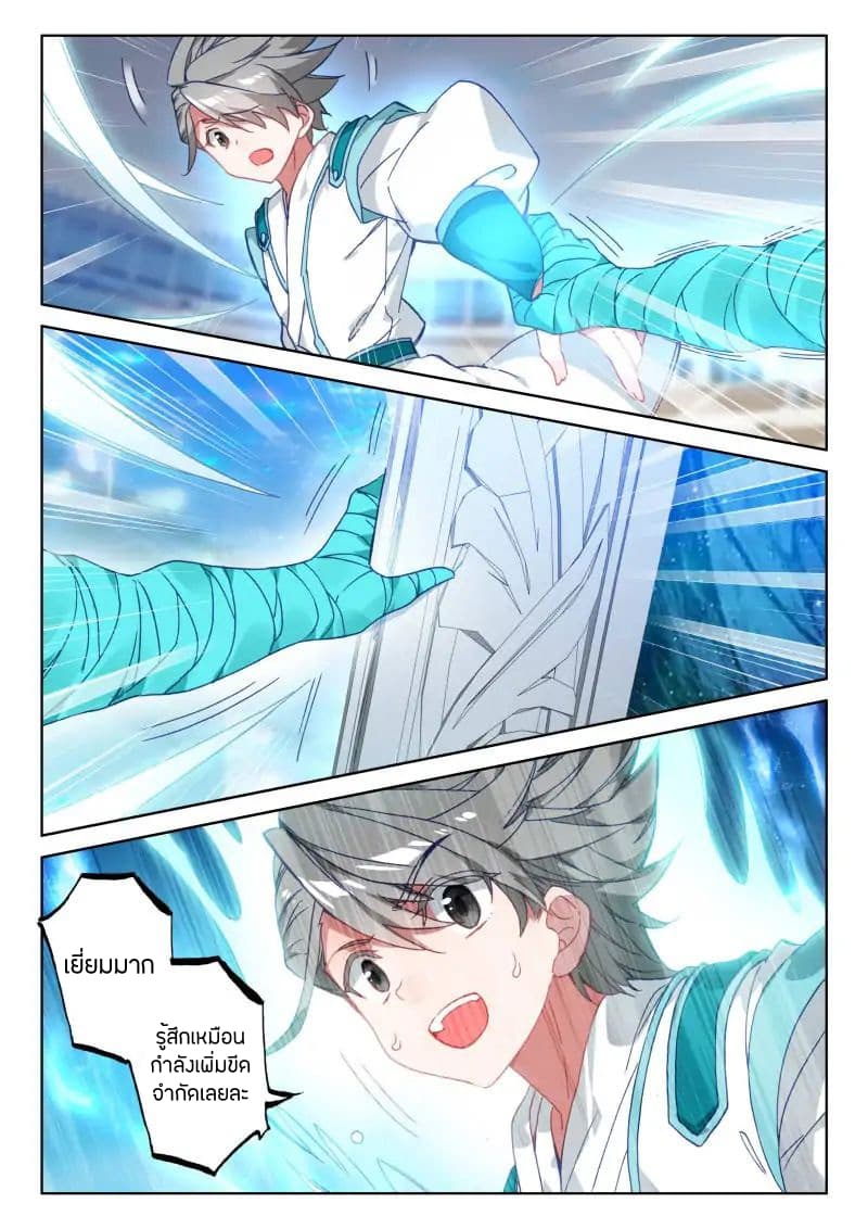 เธญเนเธฒเธเธเธฒเธฃเนเธ•เธนเธ Douluo Dalu