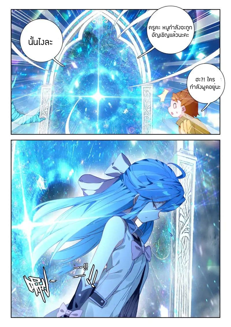 เธญเนเธฒเธเธเธฒเธฃเนเธ•เธนเธ Douluo Dalu