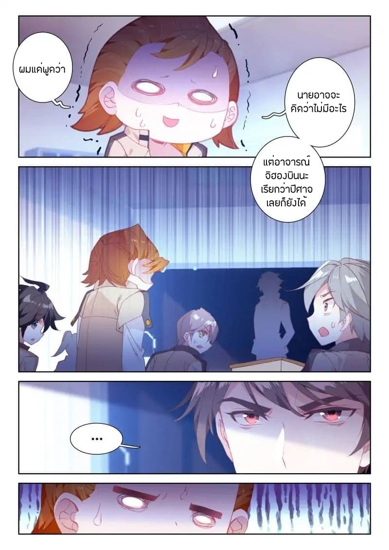 เธญเนเธฒเธเธเธฒเธฃเนเธ•เธนเธ Douluo Dalu