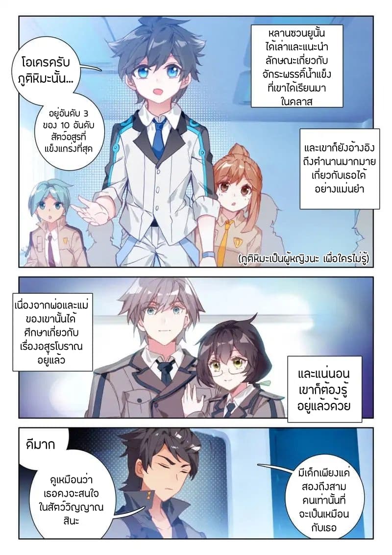 เธญเนเธฒเธเธเธฒเธฃเนเธ•เธนเธ Douluo Dalu