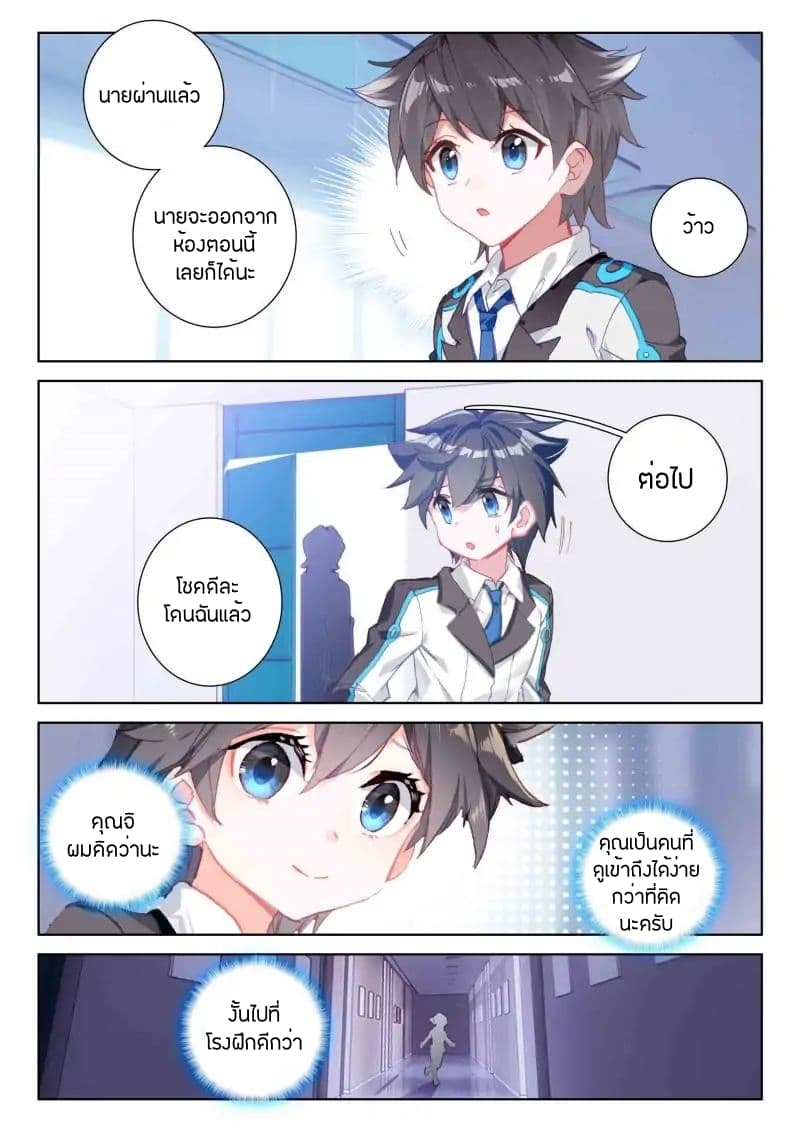 เธญเนเธฒเธเธเธฒเธฃเนเธ•เธนเธ Douluo Dalu