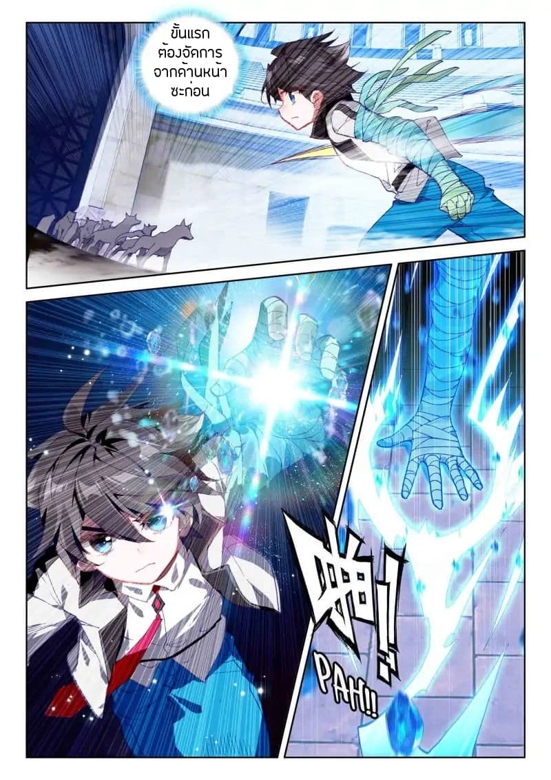 เธญเนเธฒเธเธเธฒเธฃเนเธ•เธนเธ Douluo Dalu