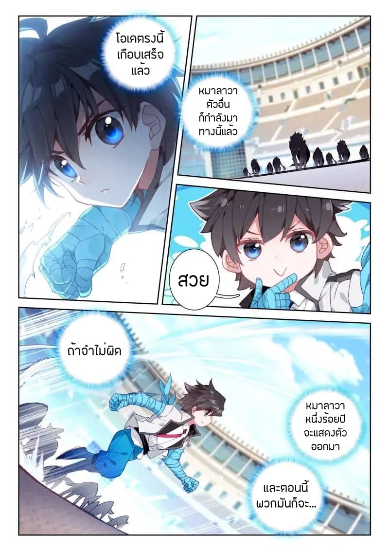 เธญเนเธฒเธเธเธฒเธฃเนเธ•เธนเธ Douluo Dalu