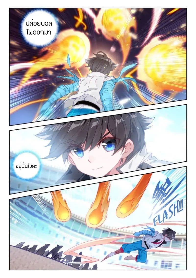 เธญเนเธฒเธเธเธฒเธฃเนเธ•เธนเธ Douluo Dalu