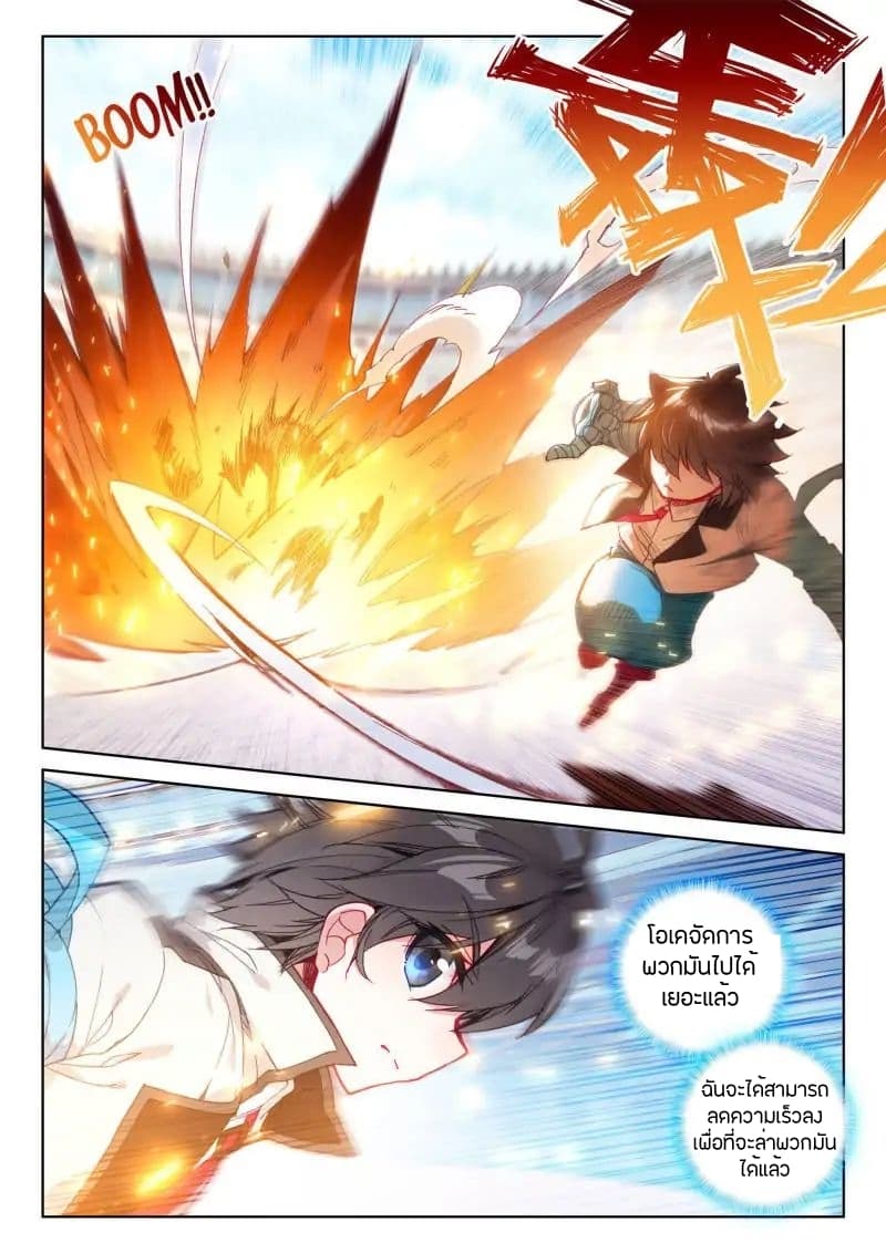 เธญเนเธฒเธเธเธฒเธฃเนเธ•เธนเธ Douluo Dalu