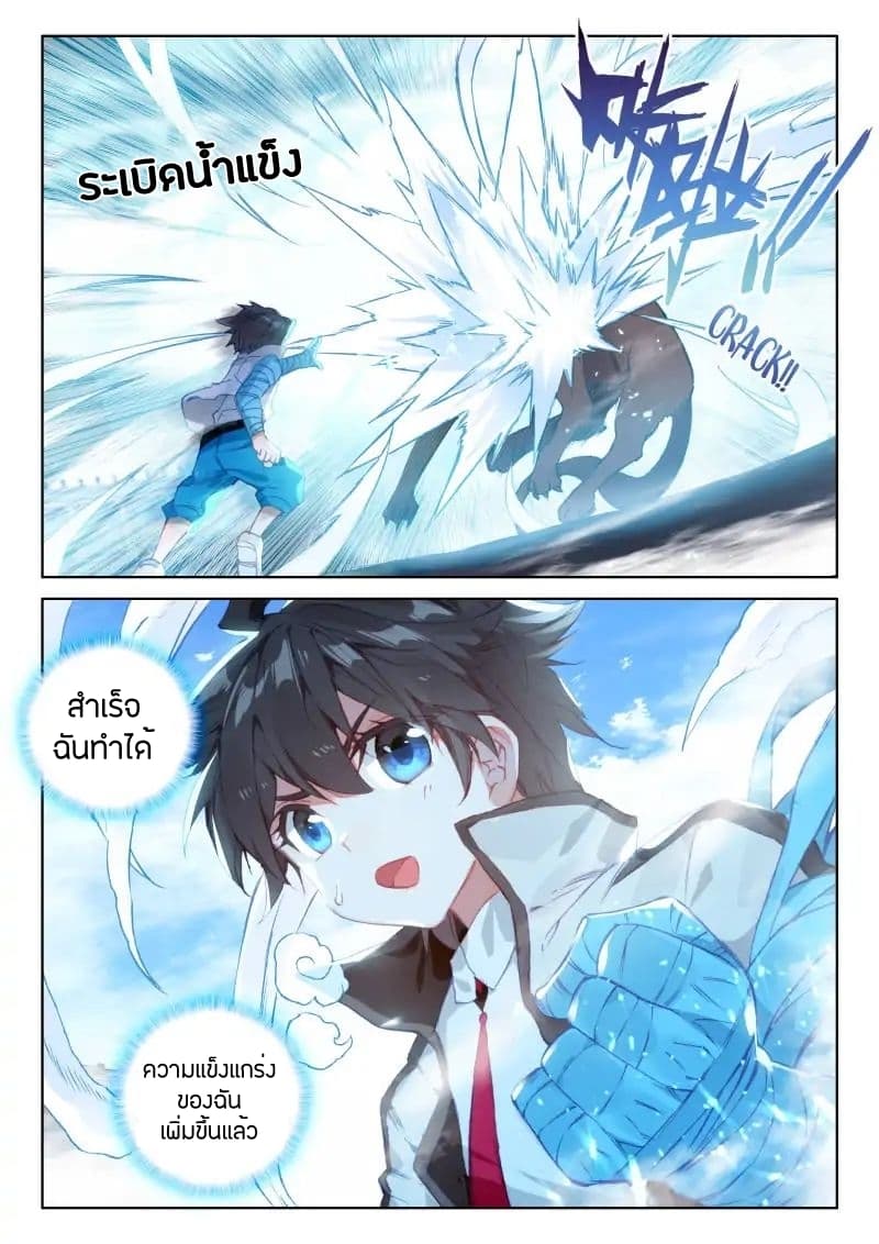 เธญเนเธฒเธเธเธฒเธฃเนเธ•เธนเธ Douluo Dalu