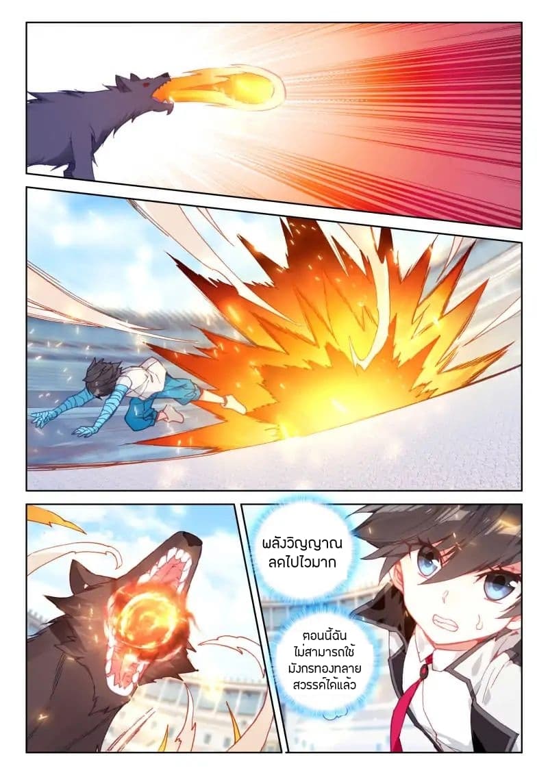 เธญเนเธฒเธเธเธฒเธฃเนเธ•เธนเธ Douluo Dalu