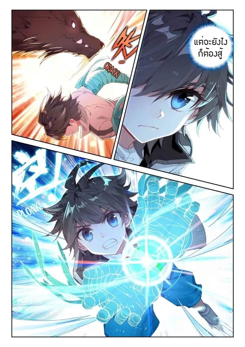 เธญเนเธฒเธเธเธฒเธฃเนเธ•เธนเธ Douluo Dalu