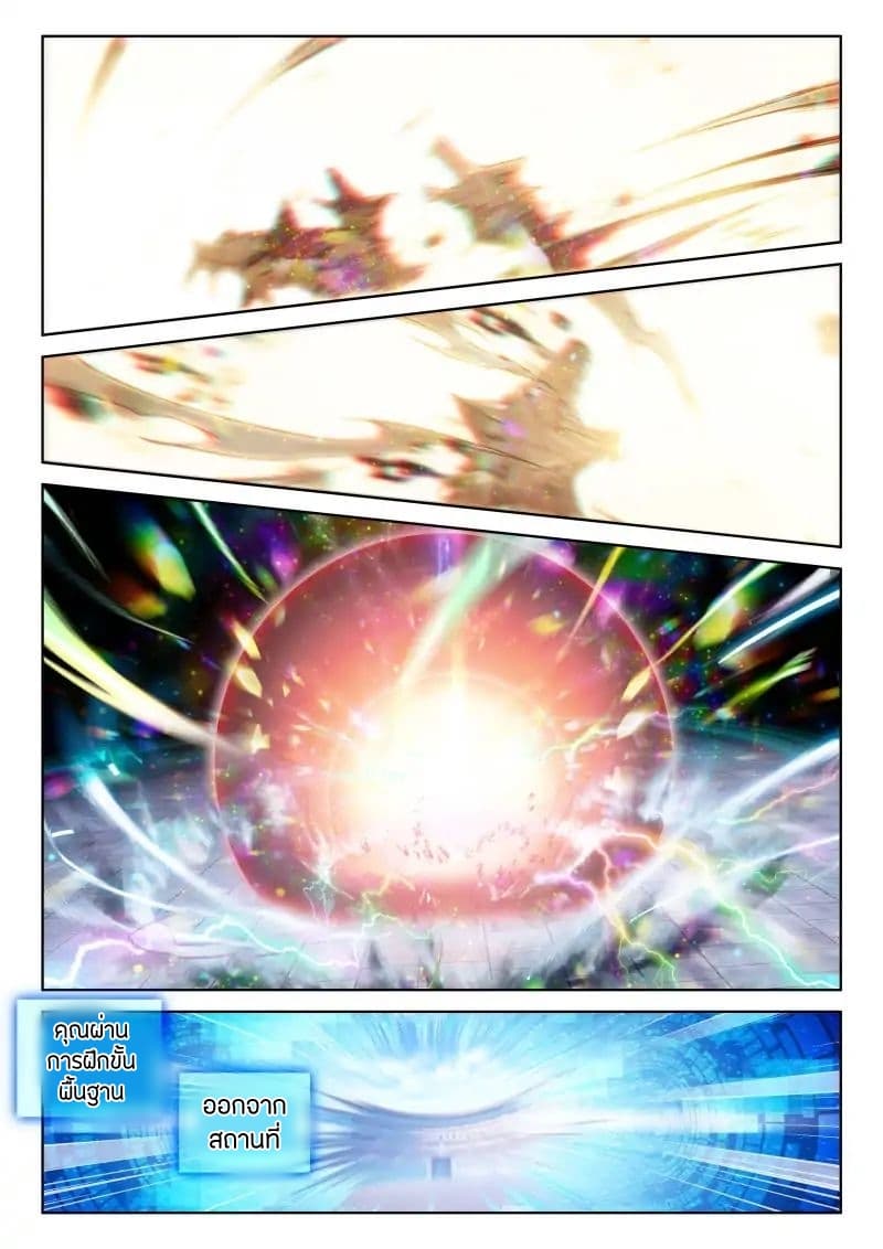 เธญเนเธฒเธเธเธฒเธฃเนเธ•เธนเธ Douluo Dalu