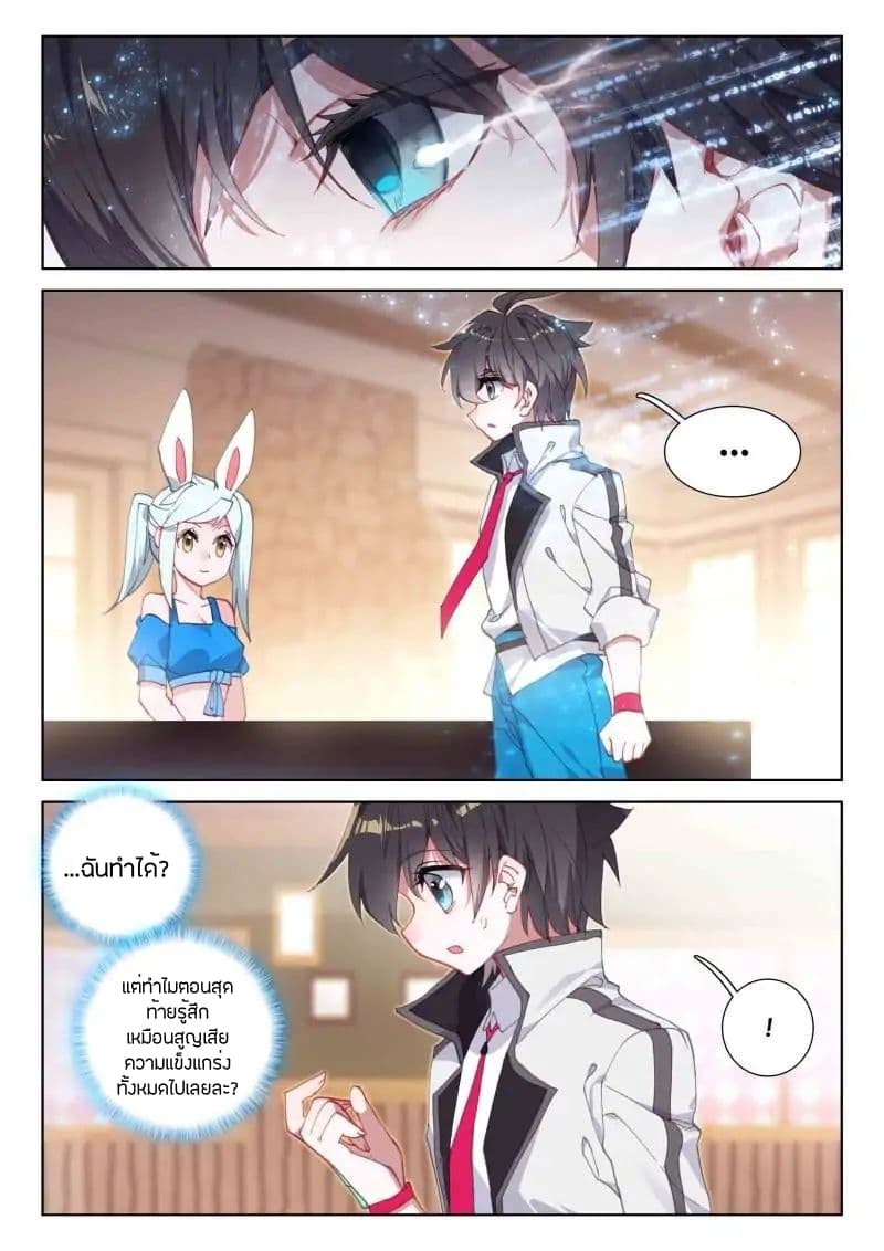 เธญเนเธฒเธเธเธฒเธฃเนเธ•เธนเธ Douluo Dalu