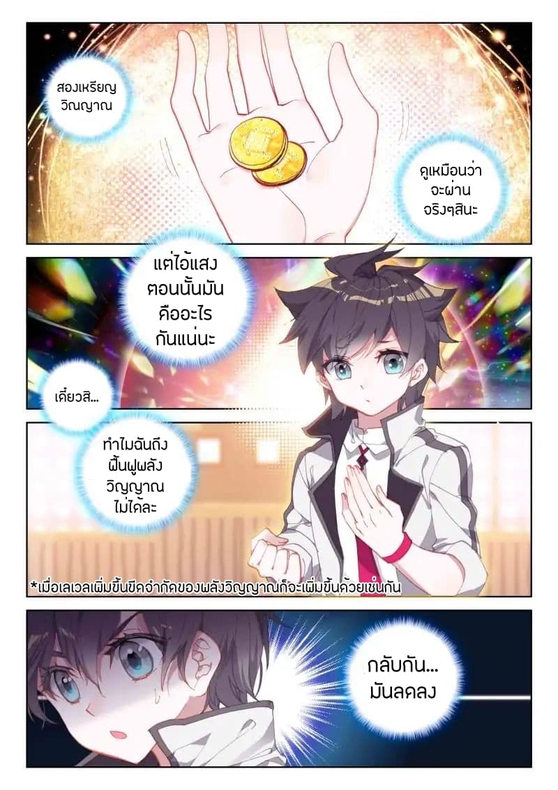 เธญเนเธฒเธเธเธฒเธฃเนเธ•เธนเธ Douluo Dalu