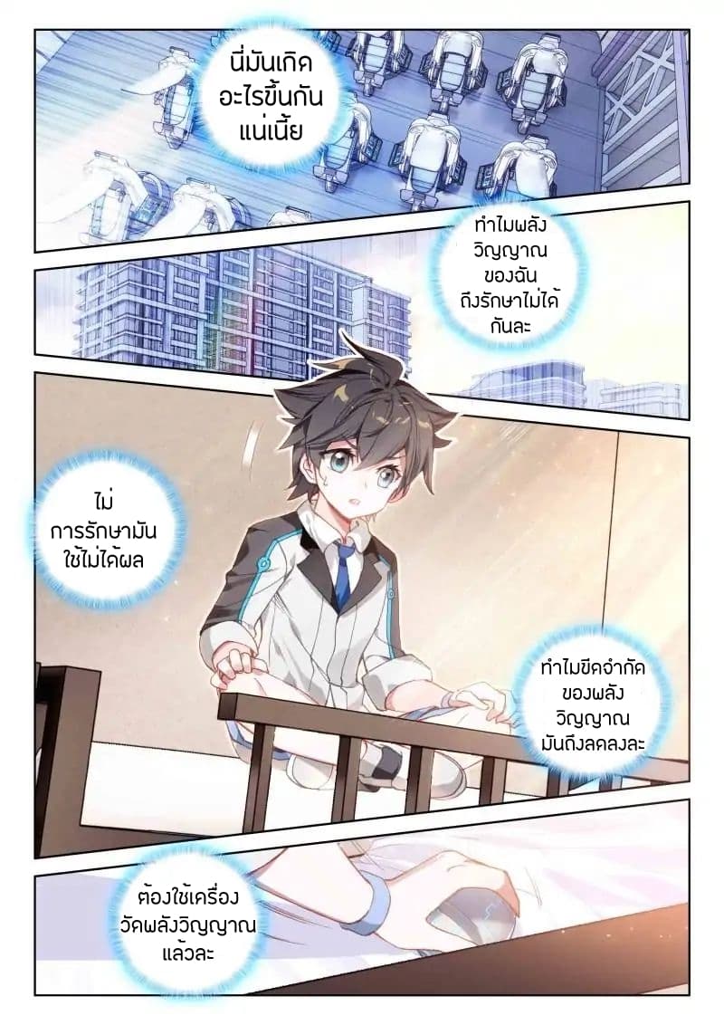 เธญเนเธฒเธเธเธฒเธฃเนเธ•เธนเธ Douluo Dalu