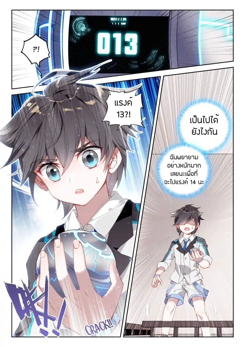 เธญเนเธฒเธเธเธฒเธฃเนเธ•เธนเธ Douluo Dalu