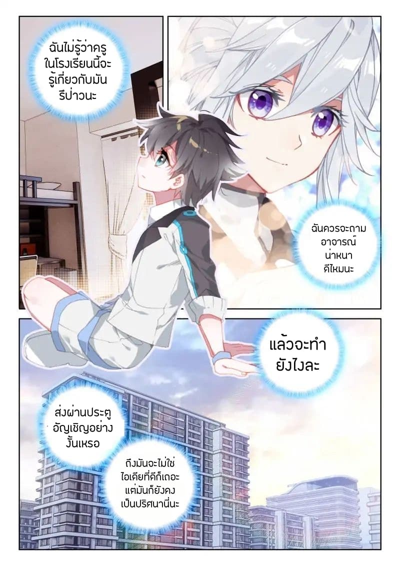 เธญเนเธฒเธเธเธฒเธฃเนเธ•เธนเธ Douluo Dalu