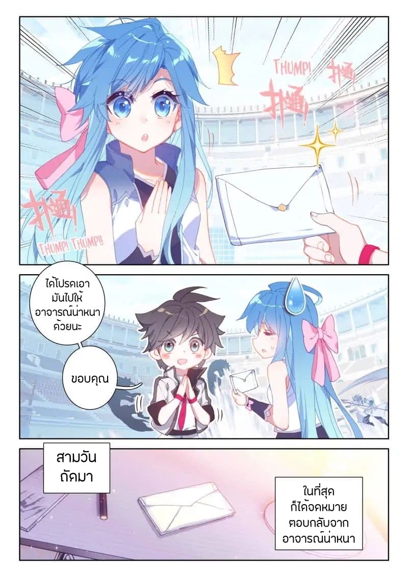 เธญเนเธฒเธเธเธฒเธฃเนเธ•เธนเธ Douluo Dalu