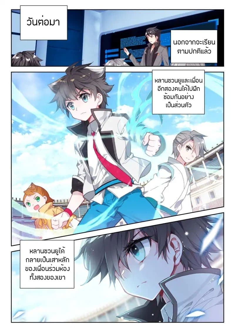 เธญเนเธฒเธเธเธฒเธฃเนเธ•เธนเธ Douluo Dalu