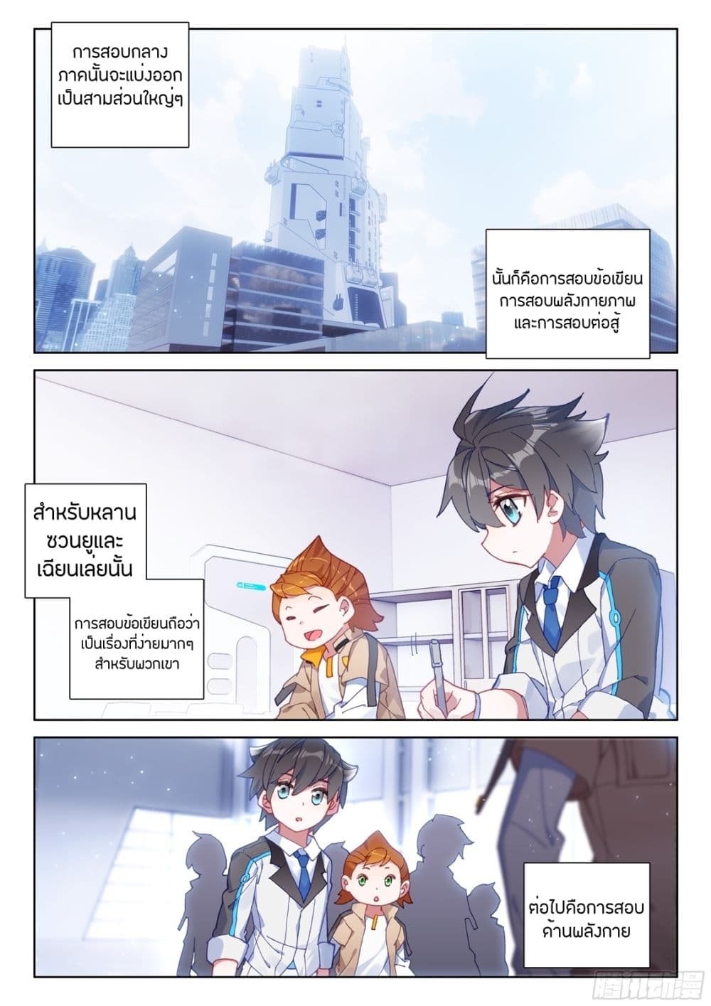 เธญเนเธฒเธเธเธฒเธฃเนเธ•เธนเธ Douluo Dalu