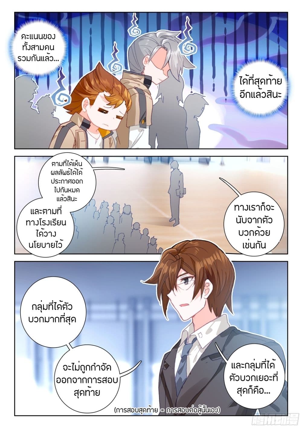 เธญเนเธฒเธเธเธฒเธฃเนเธ•เธนเธ Douluo Dalu