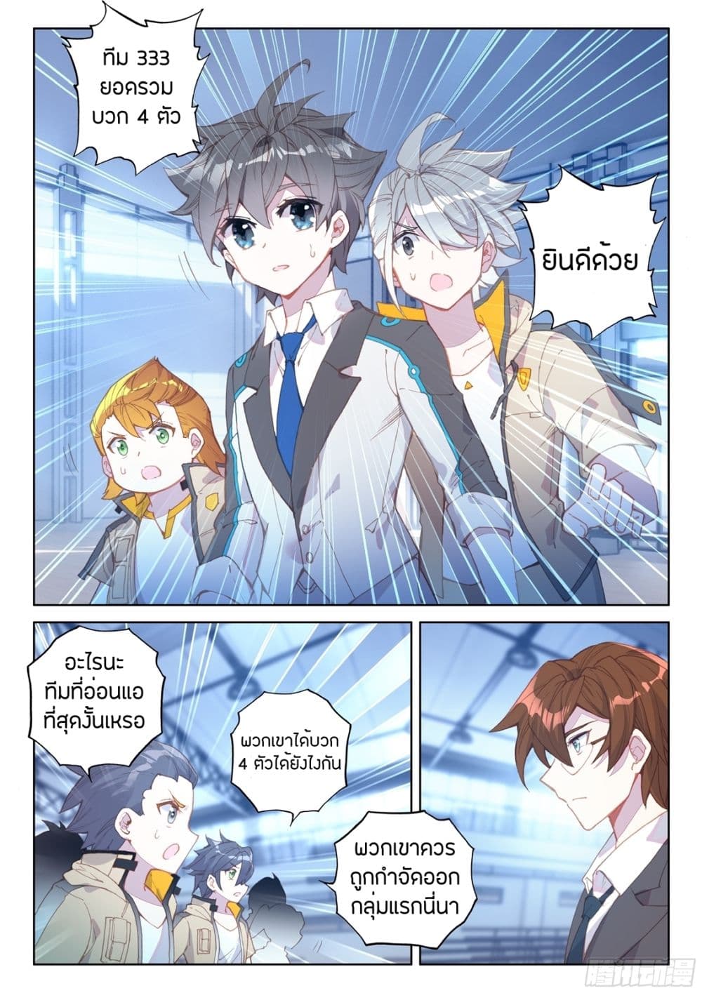 เธญเนเธฒเธเธเธฒเธฃเนเธ•เธนเธ Douluo Dalu