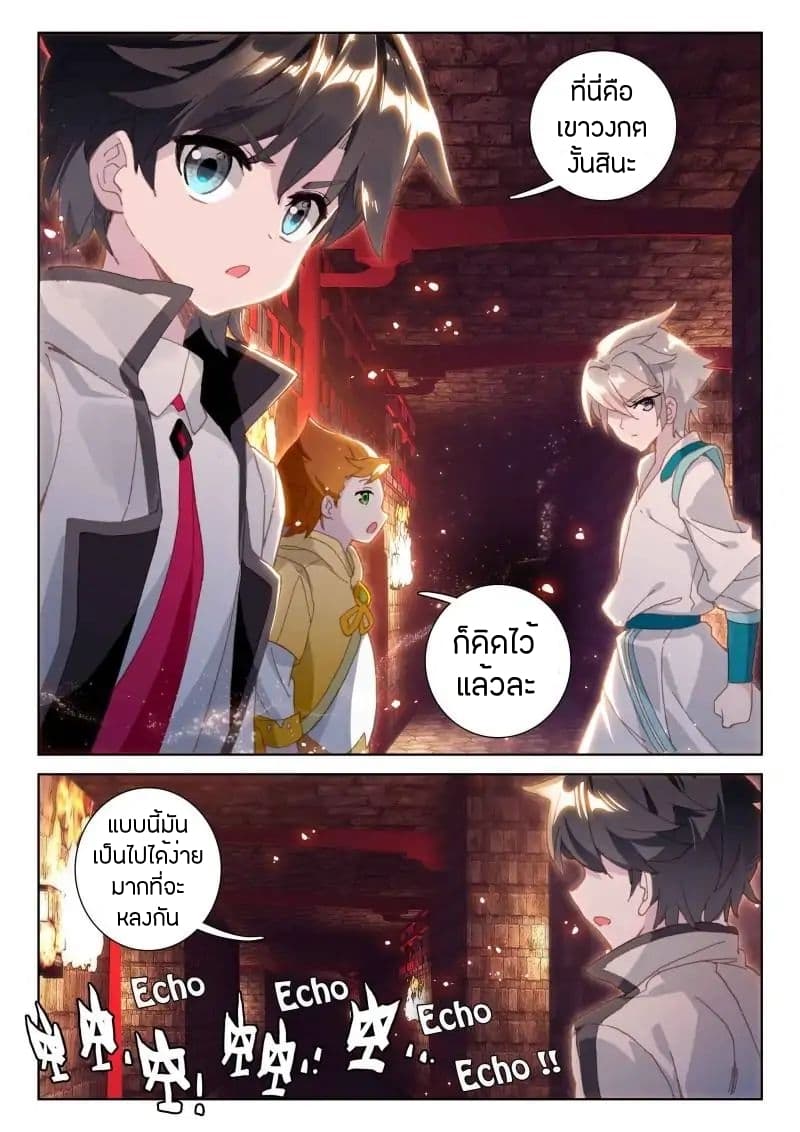 เธญเนเธฒเธเธเธฒเธฃเนเธ•เธนเธ Douluo Dalu