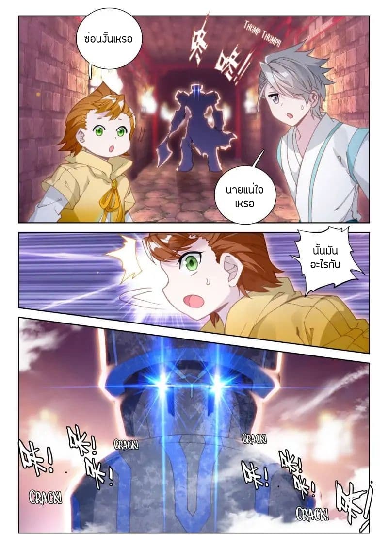 เธญเนเธฒเธเธเธฒเธฃเนเธ•เธนเธ Douluo Dalu