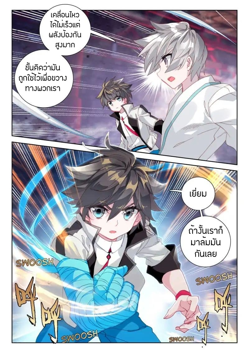 เธญเนเธฒเธเธเธฒเธฃเนเธ•เธนเธ Douluo Dalu