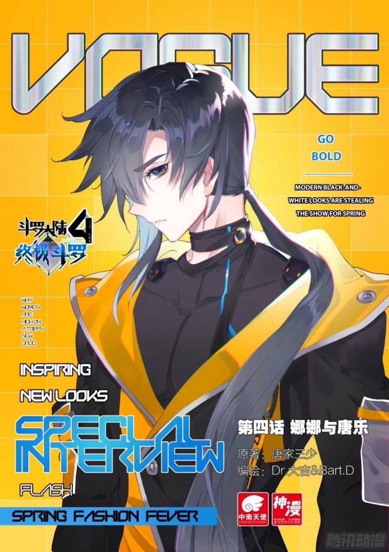 เธญเนเธฒเธเธเธฒเธฃเนเธ•เธนเธ Douluo Dalu