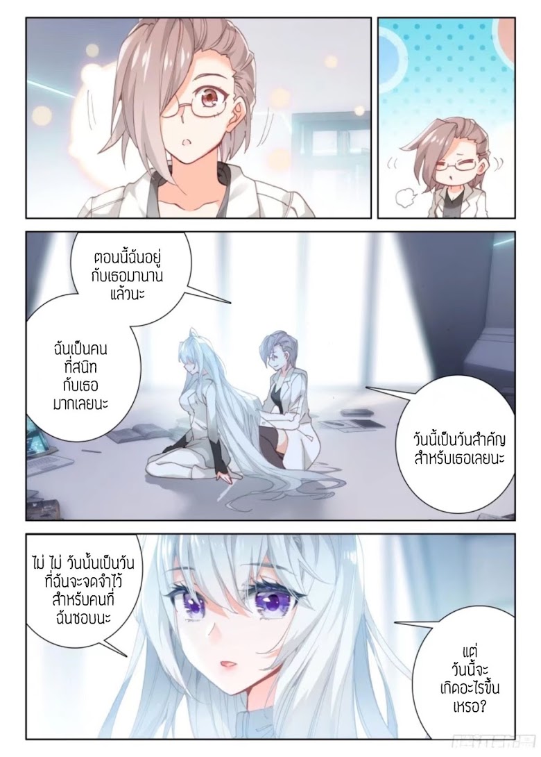 เธญเนเธฒเธเธเธฒเธฃเนเธ•เธนเธ Douluo Dalu