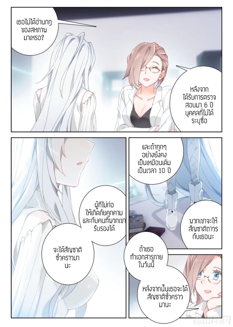 เธญเนเธฒเธเธเธฒเธฃเนเธ•เธนเธ Douluo Dalu