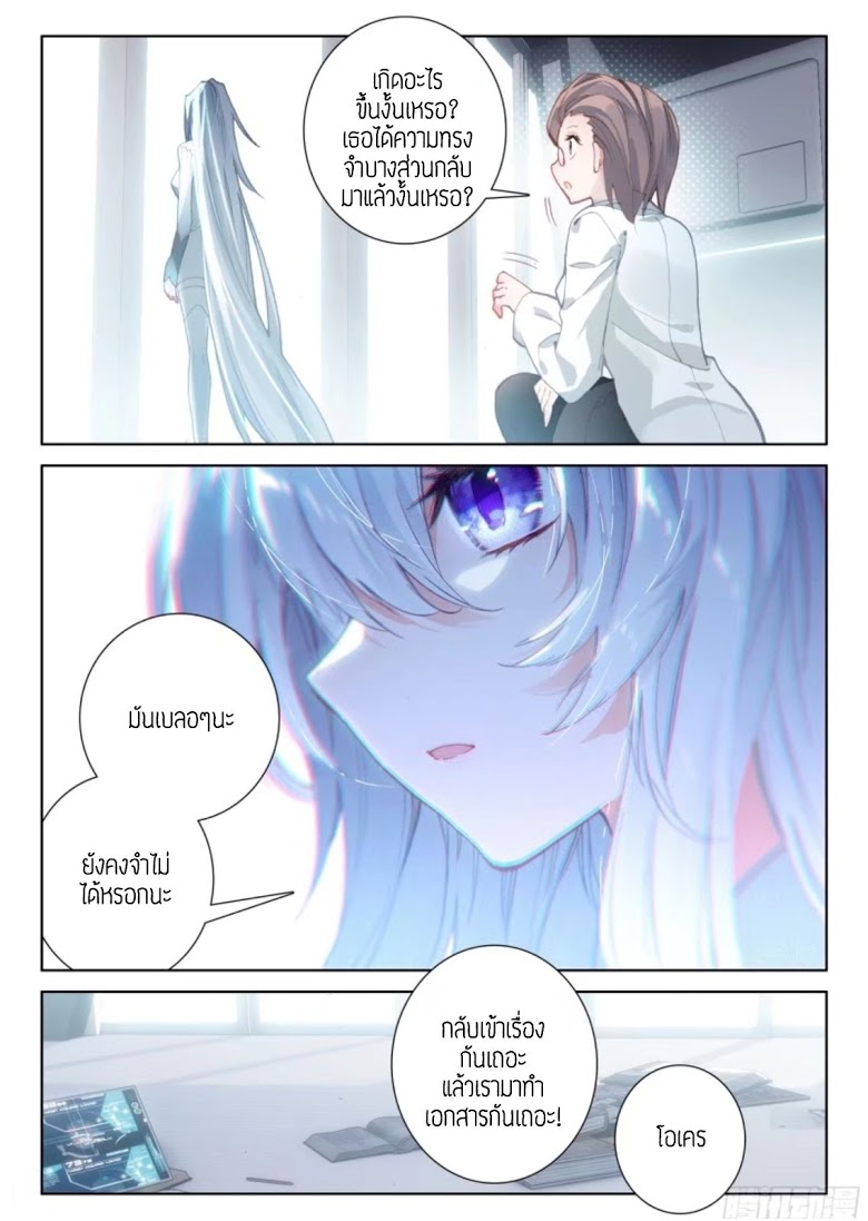 เธญเนเธฒเธเธเธฒเธฃเนเธ•เธนเธ Douluo Dalu