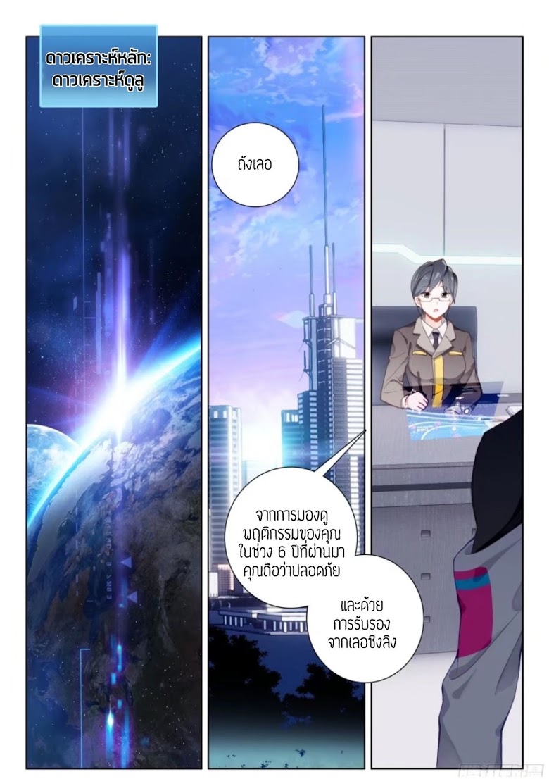 เธญเนเธฒเธเธเธฒเธฃเนเธ•เธนเธ Douluo Dalu