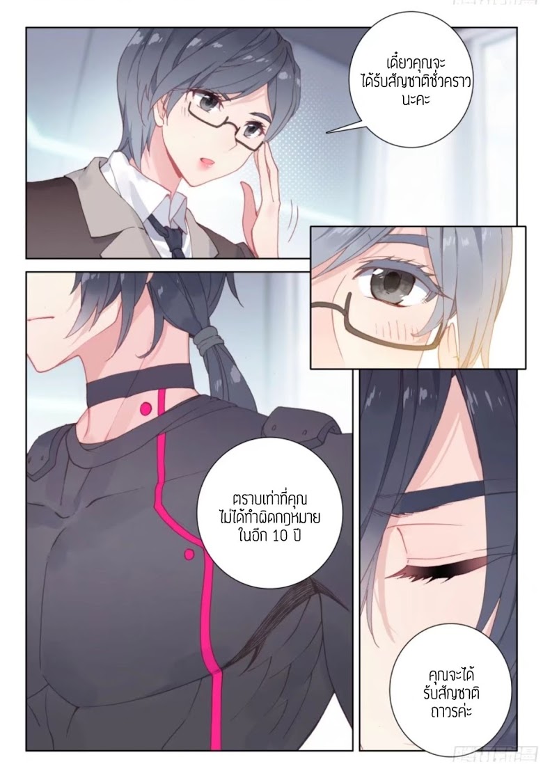 เธญเนเธฒเธเธเธฒเธฃเนเธ•เธนเธ Douluo Dalu