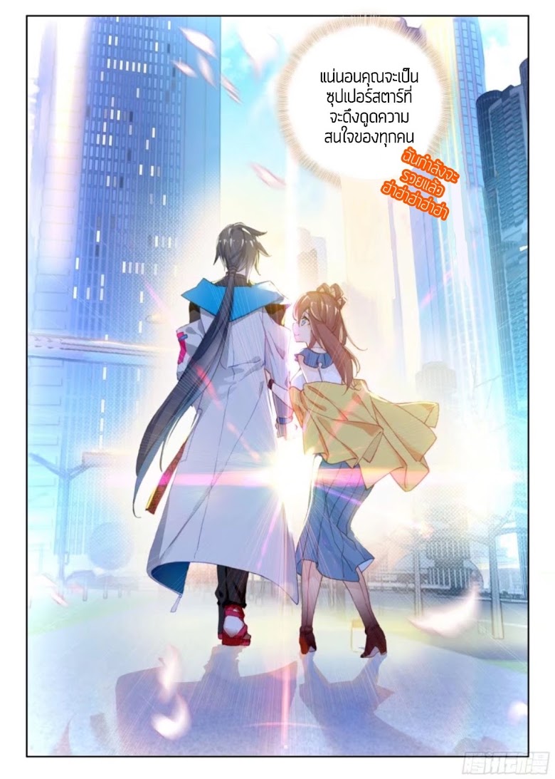 เธญเนเธฒเธเธเธฒเธฃเนเธ•เธนเธ Douluo Dalu