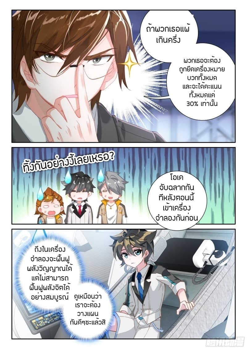 เธญเนเธฒเธเธเธฒเธฃเนเธ•เธนเธ Douluo Dalu