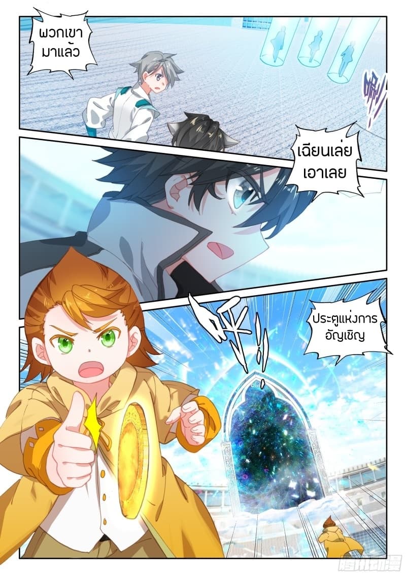 เธญเนเธฒเธเธเธฒเธฃเนเธ•เธนเธ Douluo Dalu